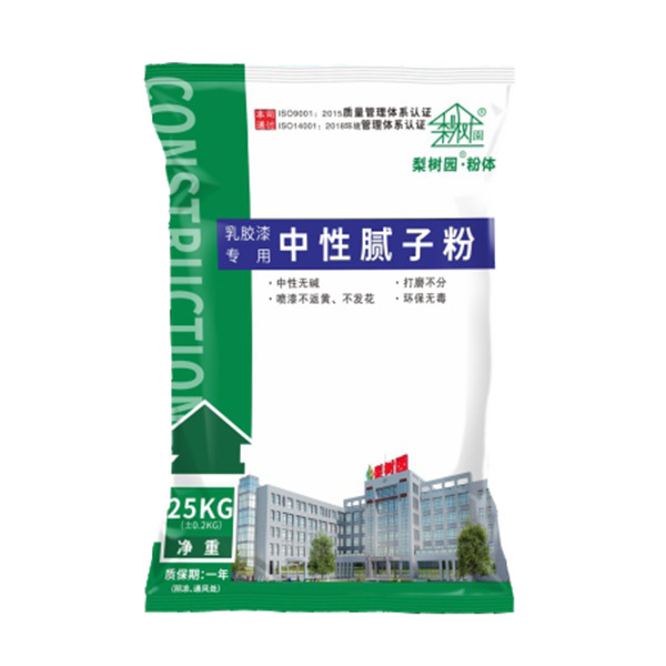 中性腻子粉（乳胶漆专用）