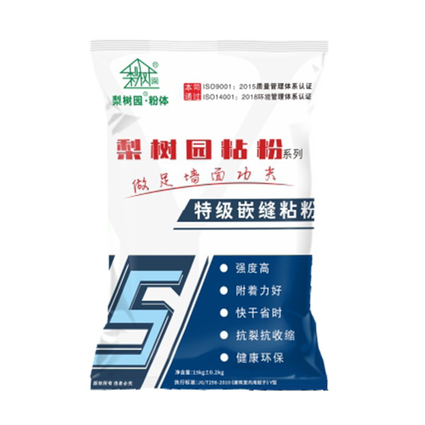 特级嵌缝粘粉