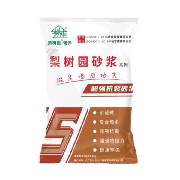 超强抗裂砂浆