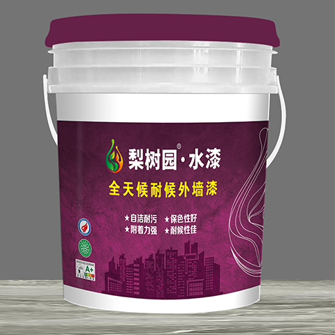 “全天候”耐候外墙漆