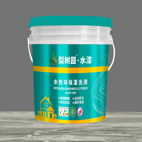 梨树园水性罩光漆